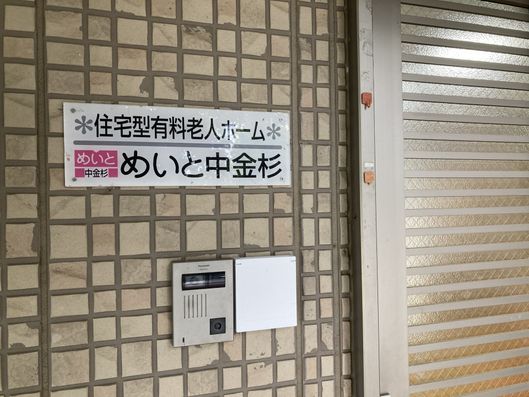 看板