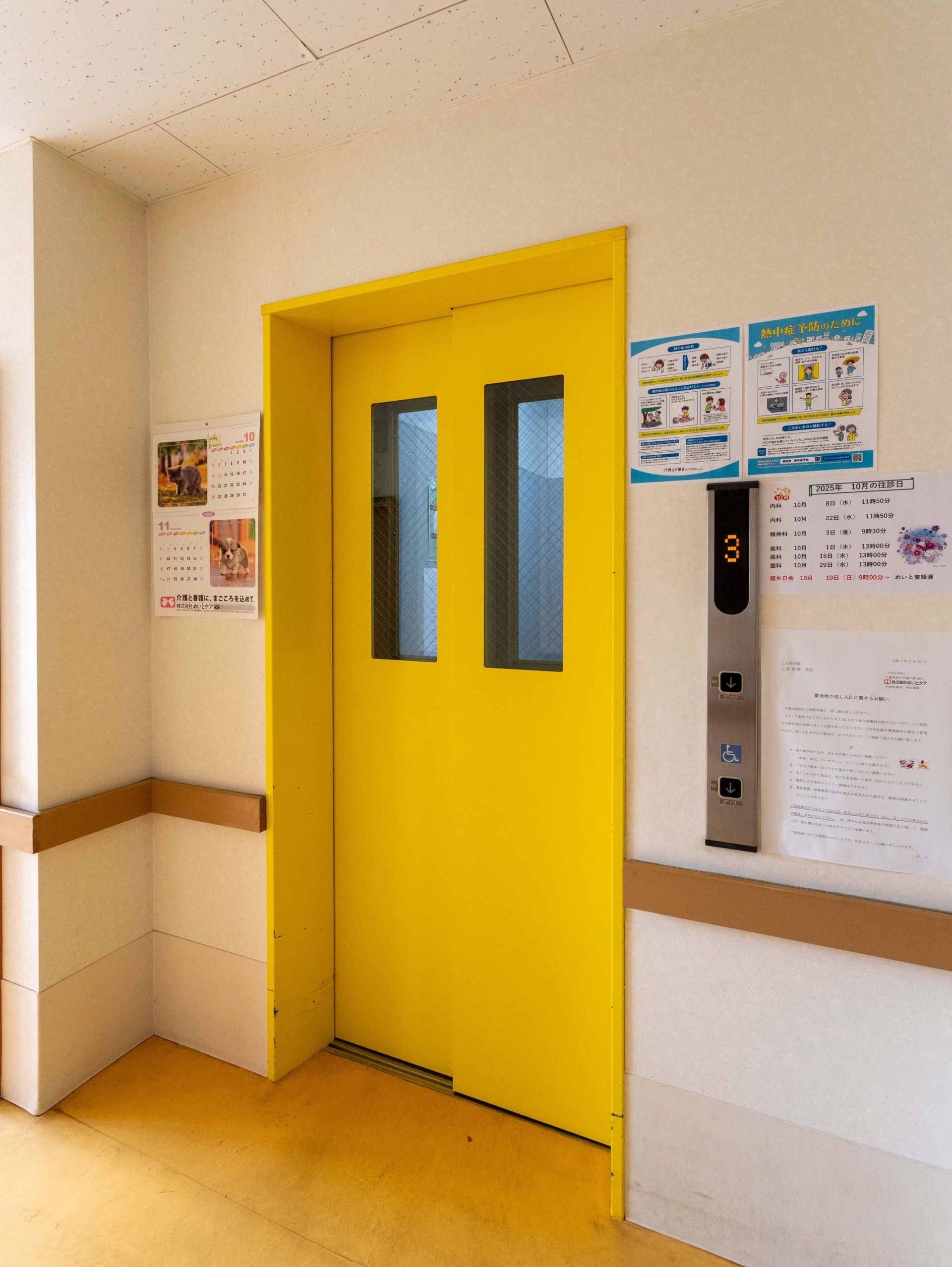 明るい黄色のエレベーター