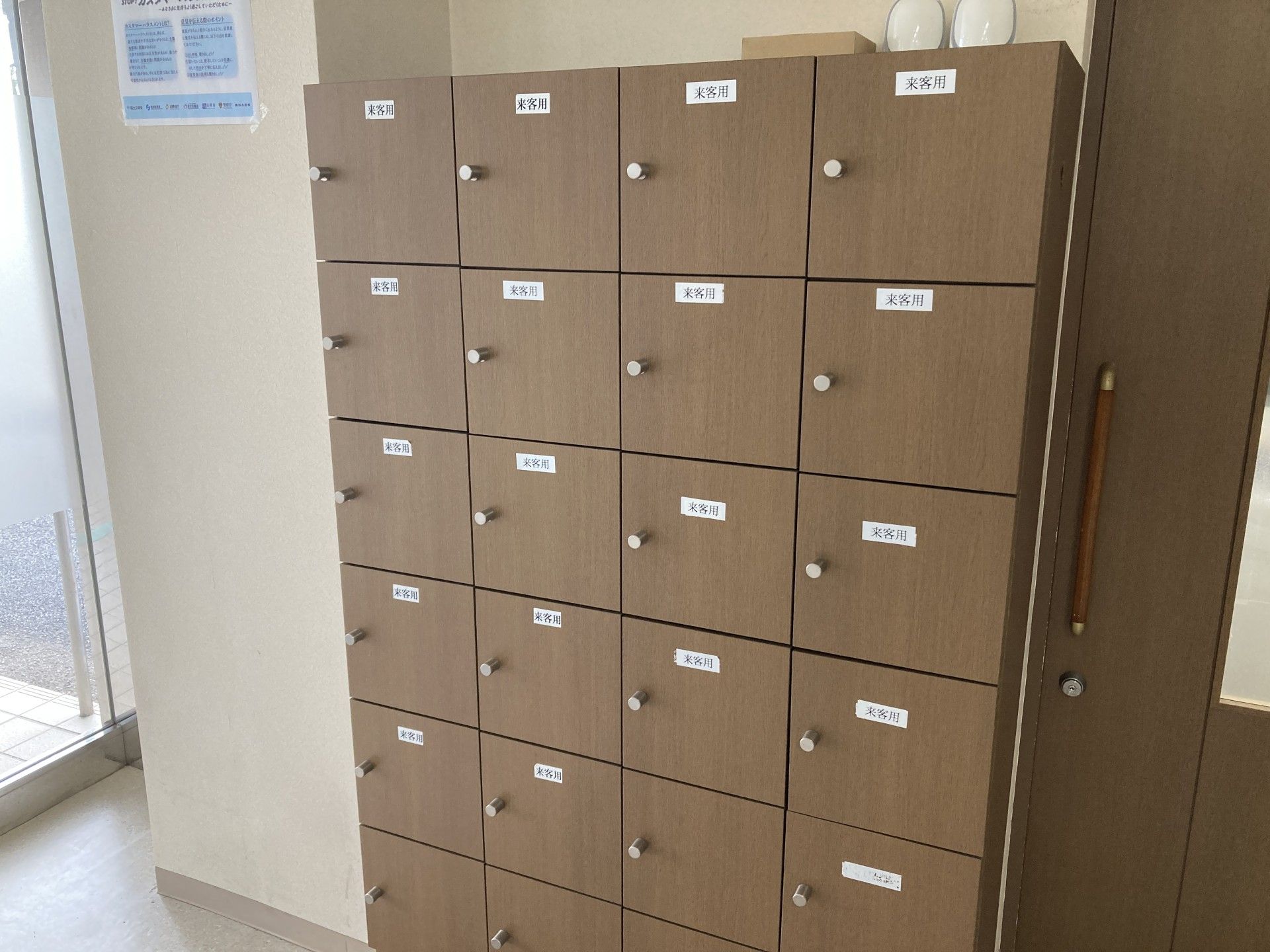 来客用ロッカー