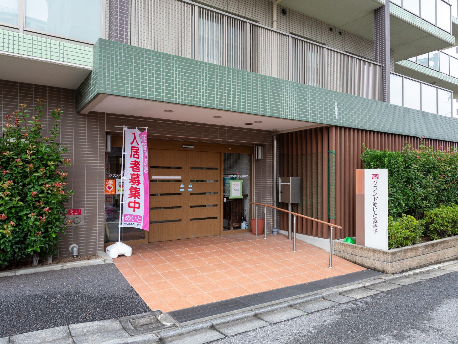 エントランスの様子