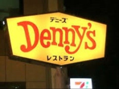 店舗の看板はライトアップされており、黄色のベースに赤い文字の英語表記と黒い文字でカタカナ表記された店名が目立っている。
