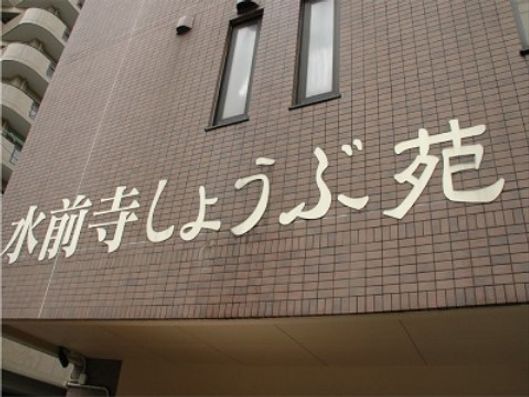 看板