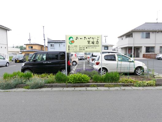 施設敷地