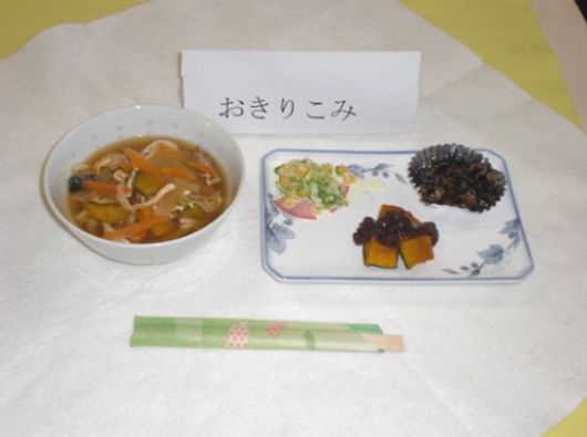 お食事