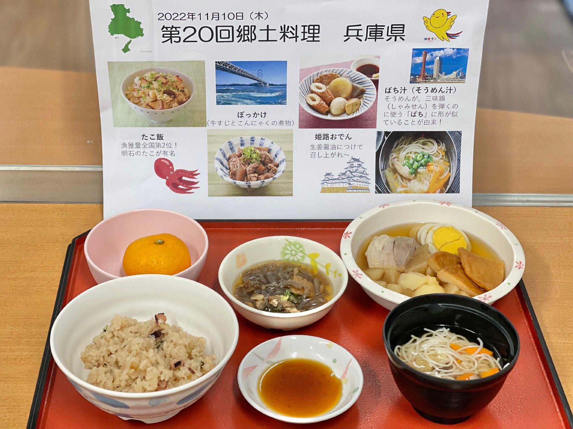 郷土料理