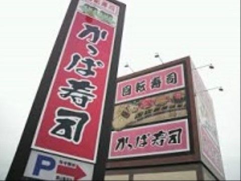 看板を映す外観