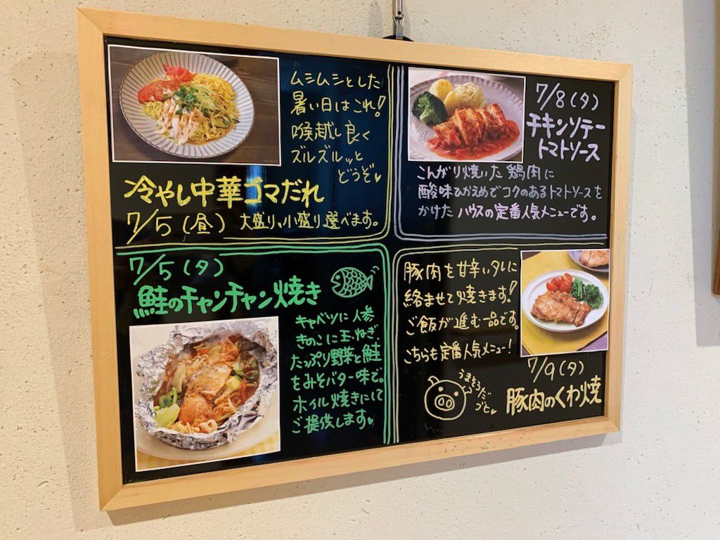 当施設の食事は、ご飯、汁物、メイン、副菜２つ、漬物で構成されている。栄養バランスを考えた献立である。