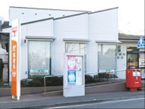 当施設近くには郵便局がある。来訪者様はこの建物を目印にお越しいただける。施設から荷物を送りたい場合も利用しやすい。