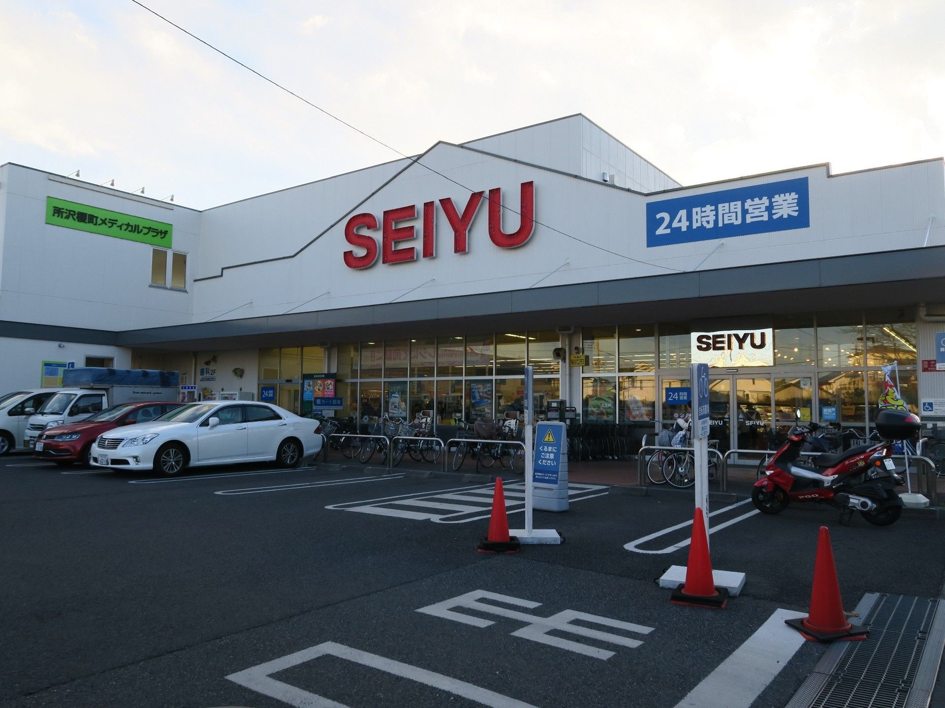 当施設近くには西友がある。こちらが見えますと当施設はもうすぐそこである。24時間開いているので、便利である。