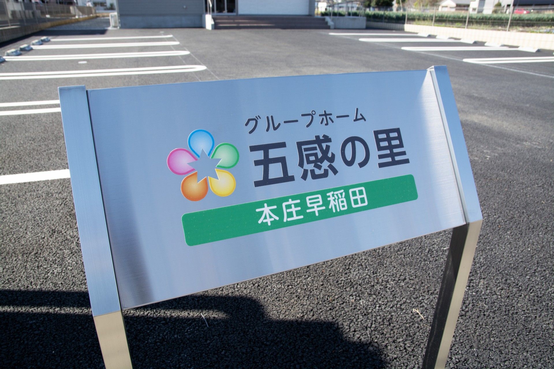 駐車場の看板