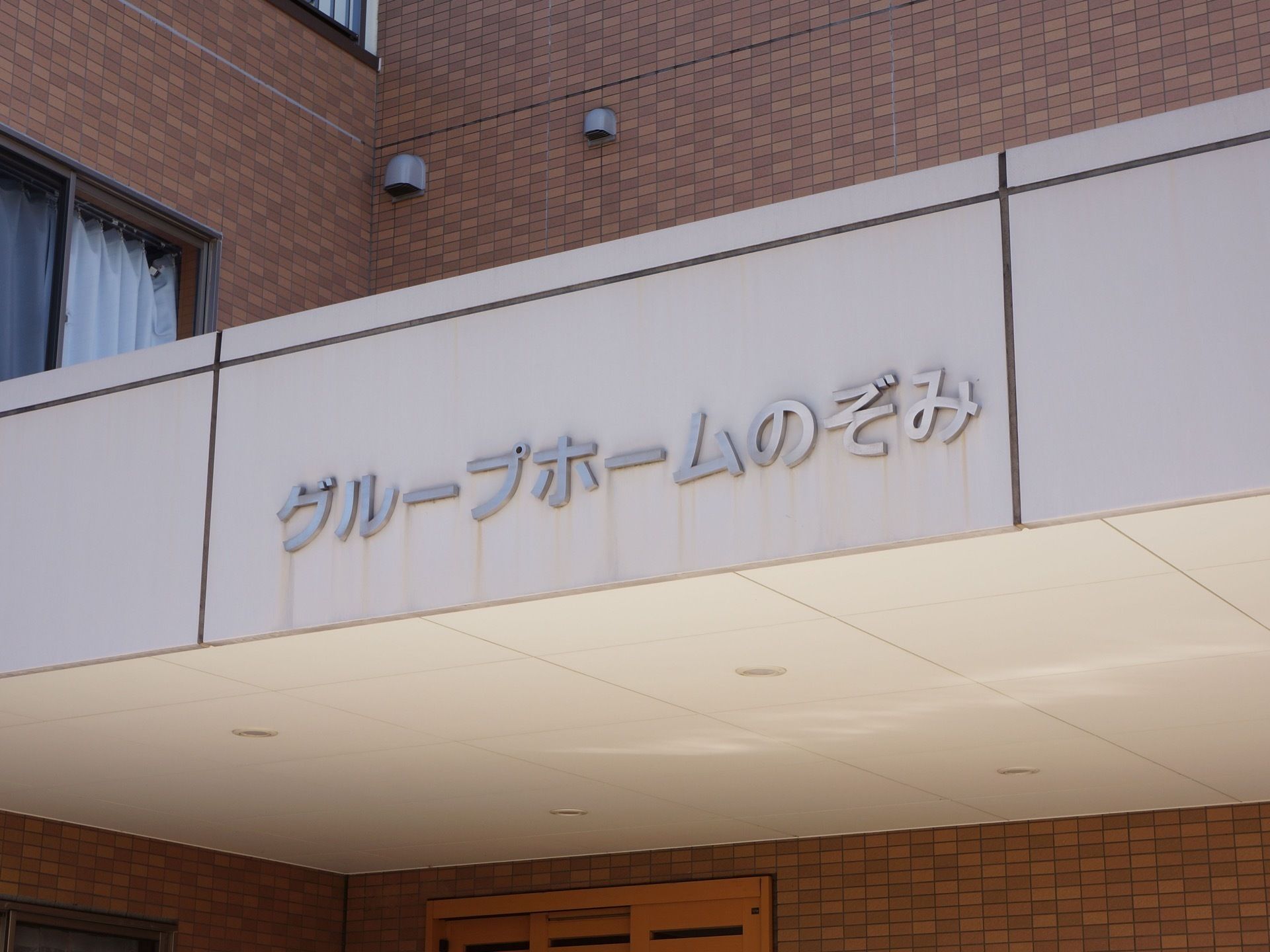 玄関前の大きな屋根の部分にグレー色で表示されている施設名