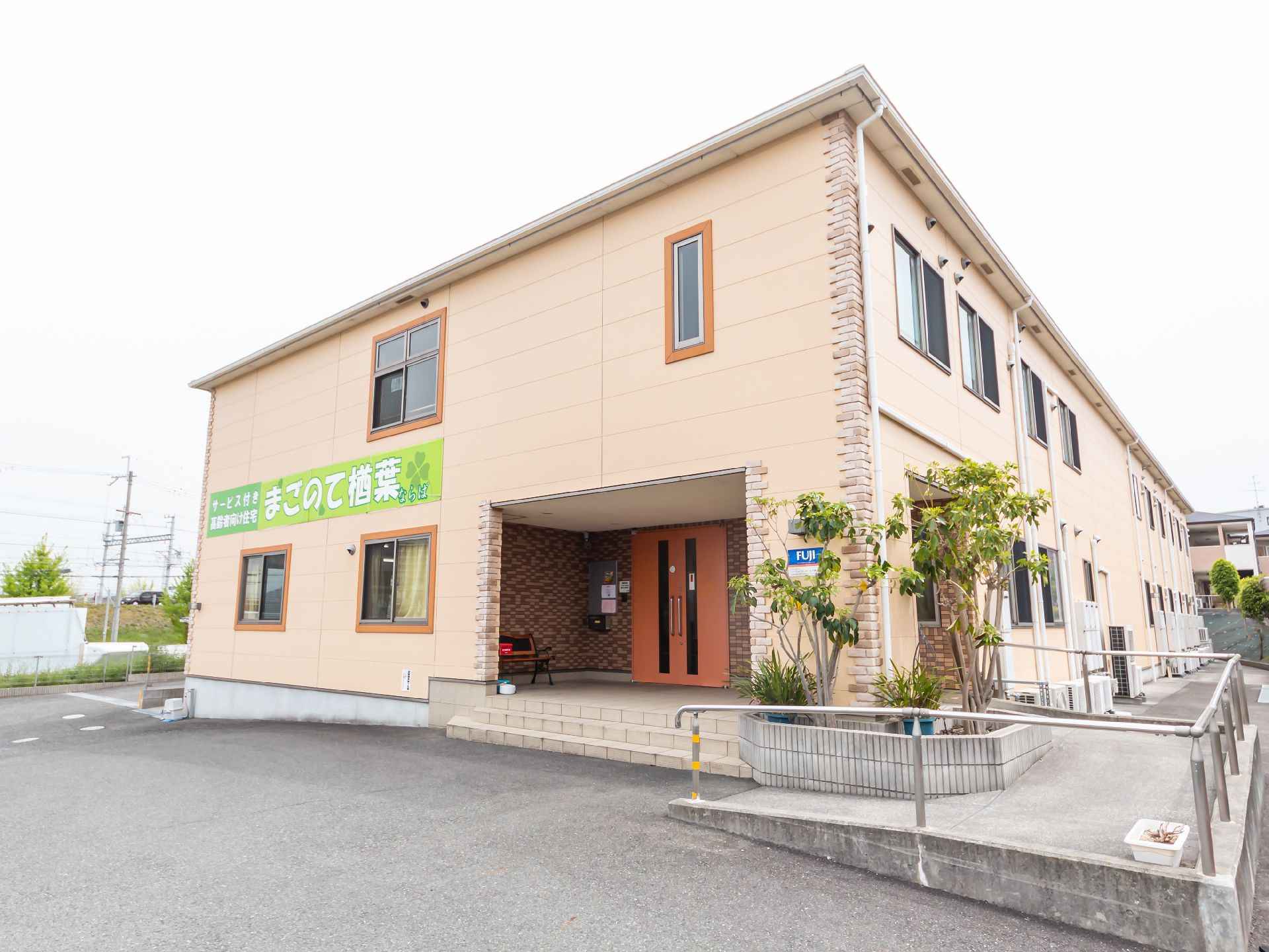 ２階建ての全室個室の施設