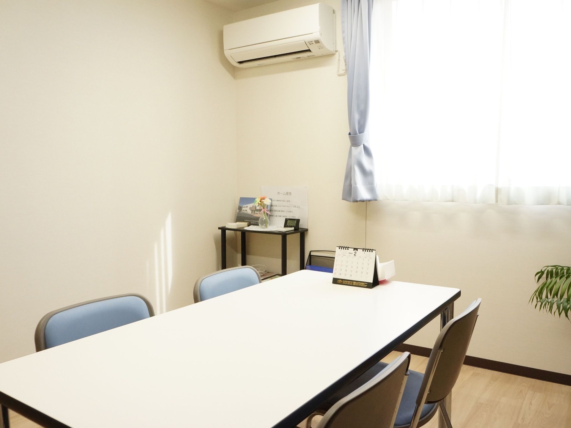 明るい談話室は個室になっている。室内にはエアコンが設置されており、快適な室温に設定することが可能である。
