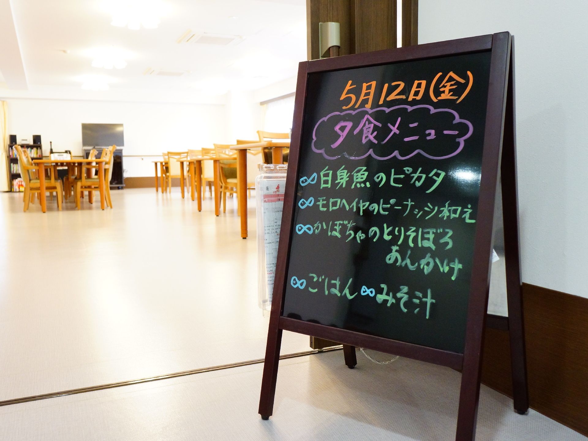食事の内容が立て看板のようなブラックボードに記入されて、ダイニングの入り口に置かれている様子は、お洒落な飲食店のようである。