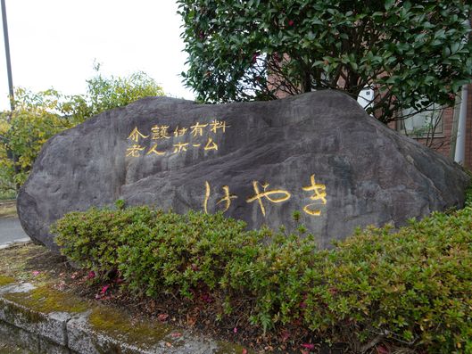 看板