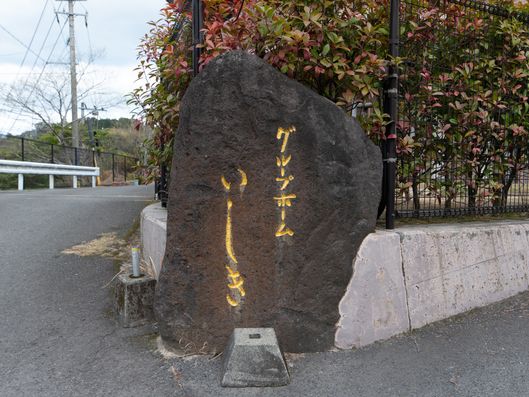 看板