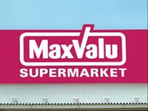 施設の周辺には朝早くから夜遅くまで開いているスーパーがあり、食べ物から雑貨まで何でも揃うので便利である。