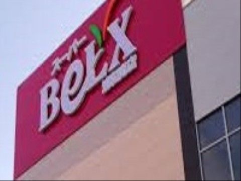 近隣には大きめのスーパーがある。いざという時の日用品や、食べ物を買うことができる。駐車場もあり、車で移動してスムーズに買い物ができる。