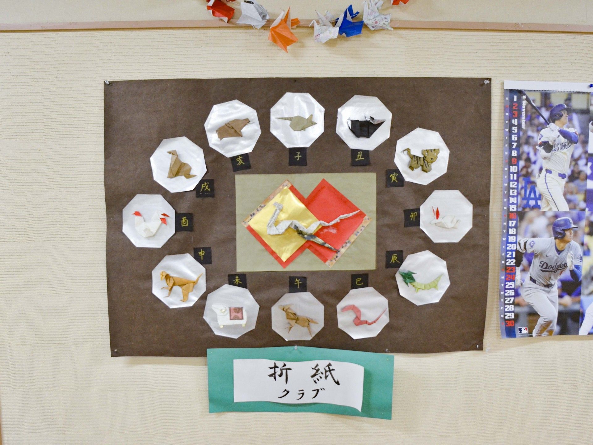 折り紙作品の展示