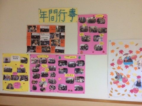 「グループホームふれんど」のイベント。さまざまな年間行事を実施している。