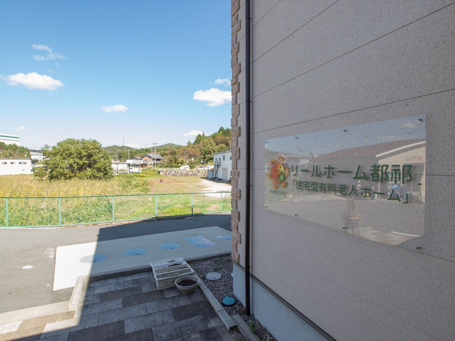 自然豊かな場所に施設が建っている。入居者様は緑に気持ちを癒されながら、落ち着いた環境で生活することができる。