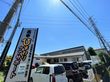 北本ひまわりケアサポ－トの写真