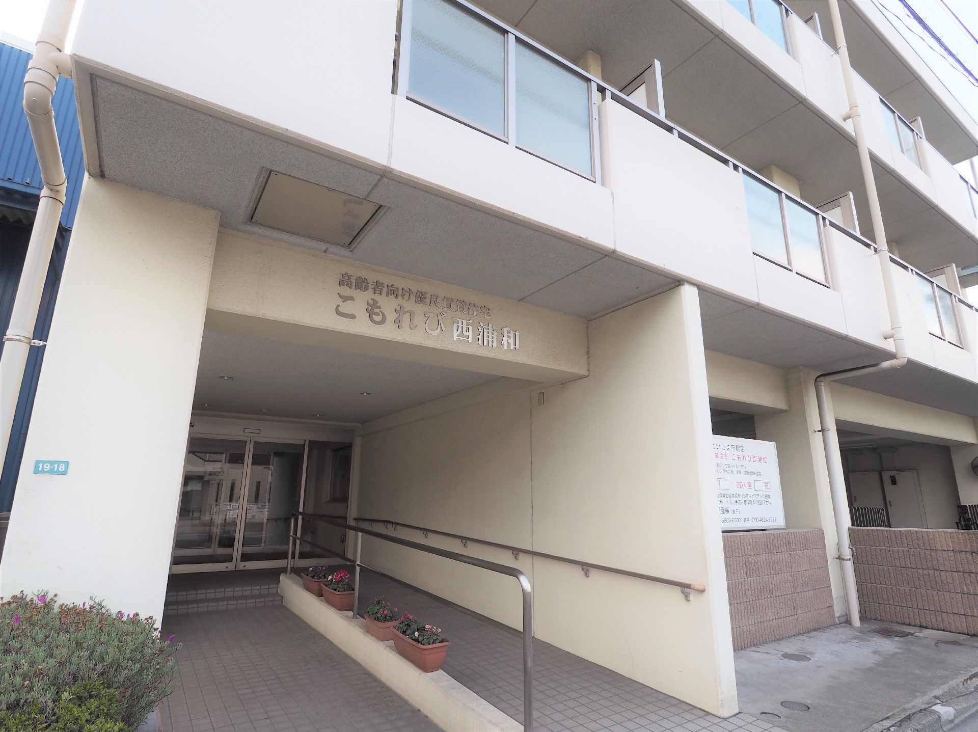 右手にスロープ、左手に低い階段が設置されている施設の入口