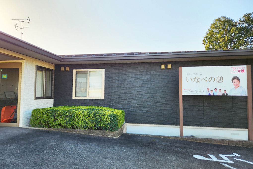 施設は広い敷地にゆったりと建てられている。駐車スペースがある敷地内から入り口までバリアフリーになっている。