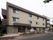 建物の造りが四角くなっているので外から見るととてもシックでおしゃれに見える。玄関前には手すりがある。