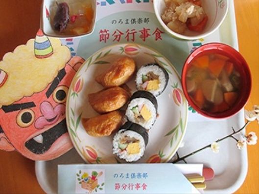 行事食
