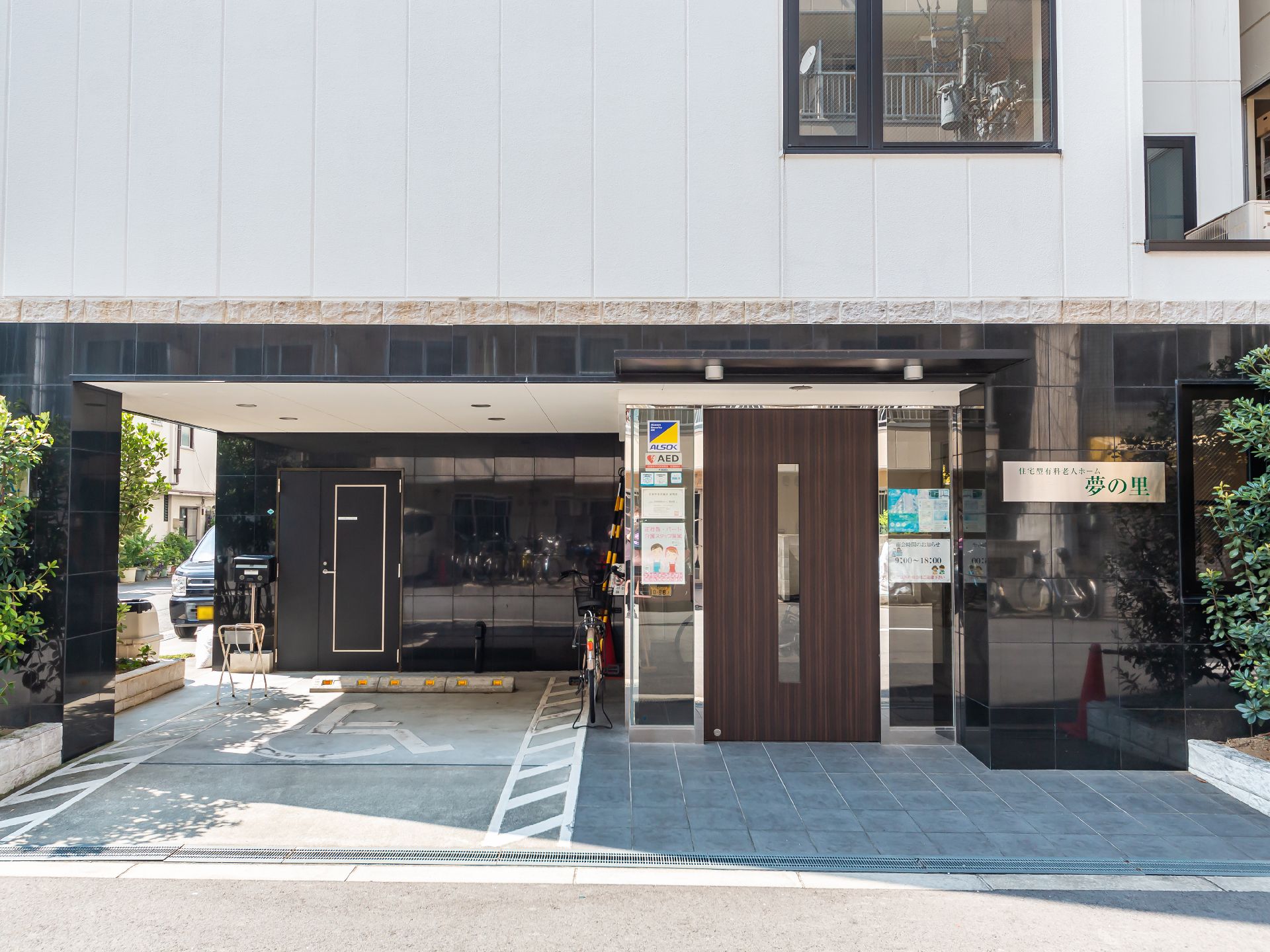 近隣に駐車場のある介護施設の外観