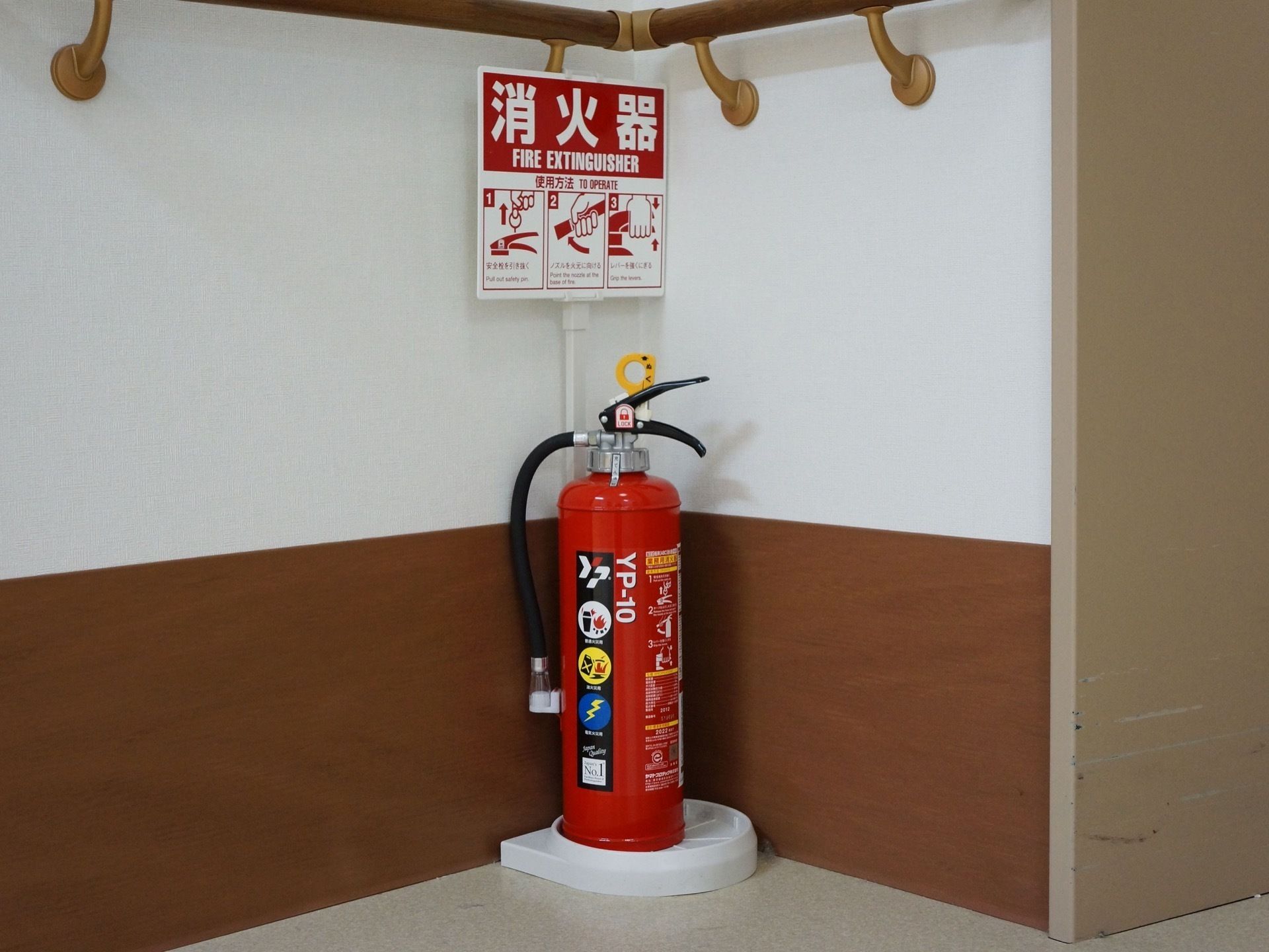 施設内には消火器が設置されている。使用方法が書かれたパネルも一緒に置いてあるので、火災があった時にはすぐに使える。