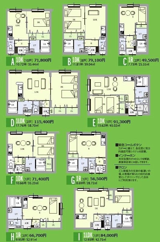 サービス付き高齢者向け住宅 アメニティーコレクトピアの間取りの間取り図