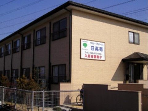 二階建ての建物で、玄関のある側の壁に施設名の書かれた大きな看板が付いている。サイドの壁には同じサイズの窓が並んでいる。