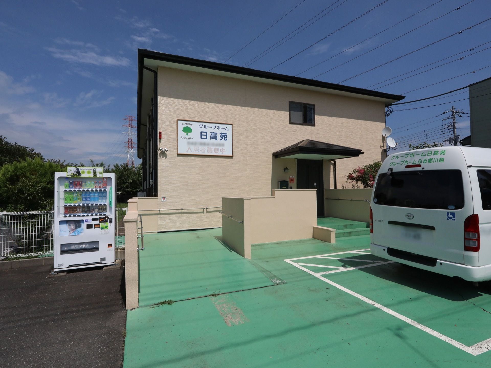 施設周囲は緑が豊かな場所で、家々が点在している。空の広さを感じることができ、心穏やかに過ごすことができる。