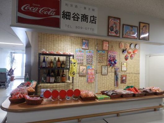 レクリエーション