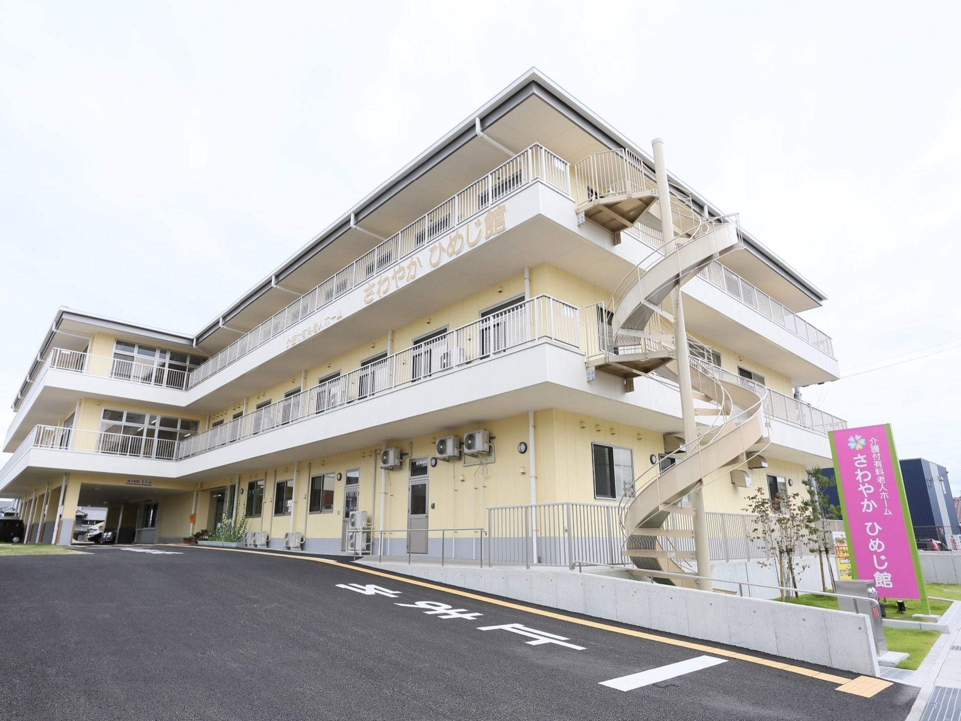 敷地入口から施設の玄関へ向けて緩やかなスロープ状になっている様子