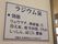 温泉の効果が記載された、四角形の掲示板が白い壁に貼られている。大きな文字でシンプルに書かれており、見やすい。