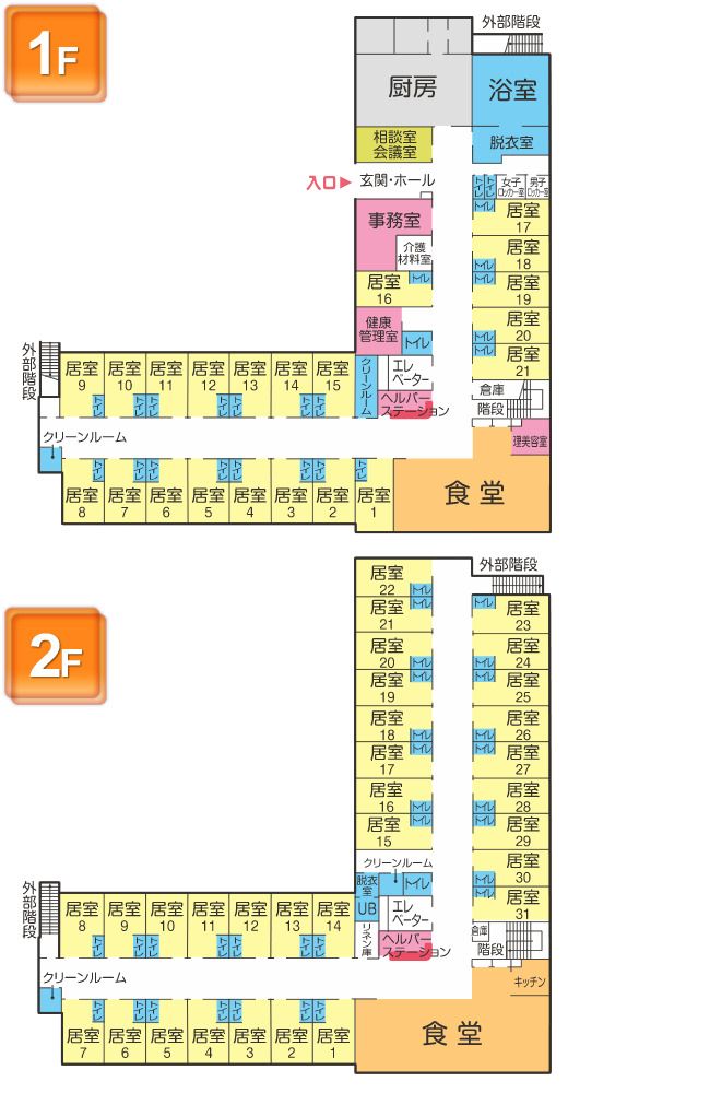 さわやかひだか館の1～2Ｆのフロアマップ