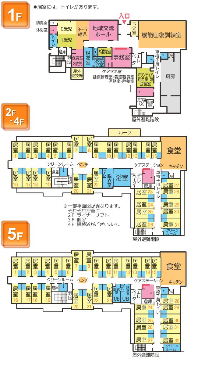 さわやかひがしおおさか館の1～5Ｆのフロアマップ