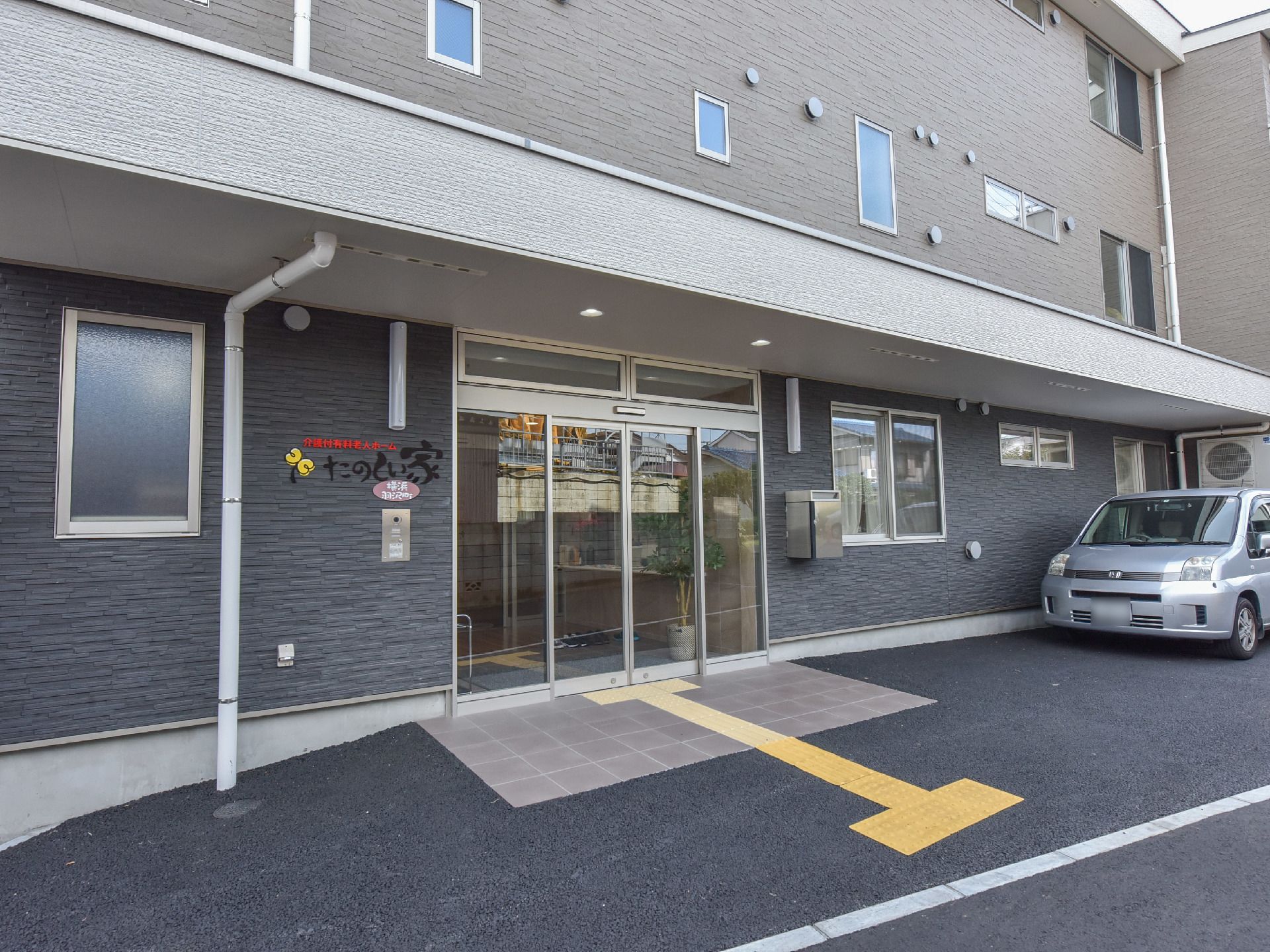 玄関前は、広く平で、自動車が横づけ出来る。屋根が取り付けられているので、雨の日も濡れずに出入り出来る。