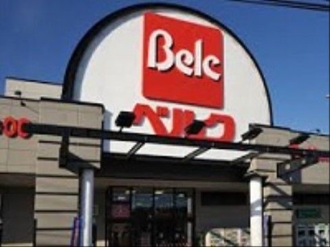 施設の近隣にあるスーパーマーケット。食品や日用品など豊富な品ぞろえで、楽しく買い物をすることができる。