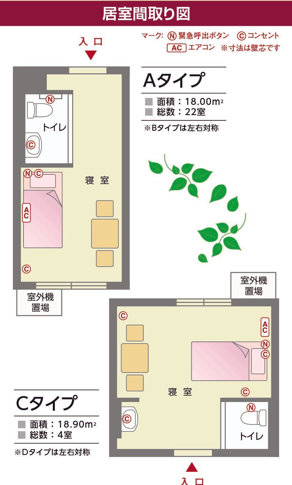 ファミリー・ホスピスライブクロスの間取りの間取り図