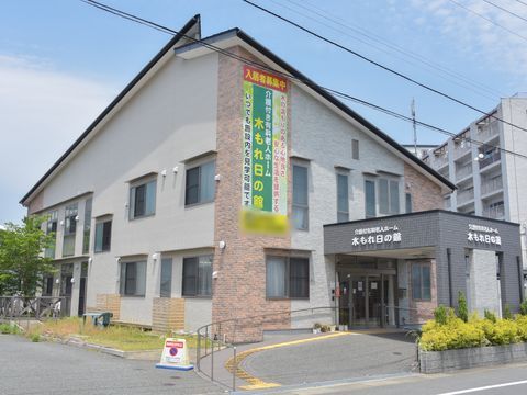 住宅街の中にある施設の外観。車道から玄関入り口まで緩やかなスロープが付いている。また車でも玄関につけやすい。