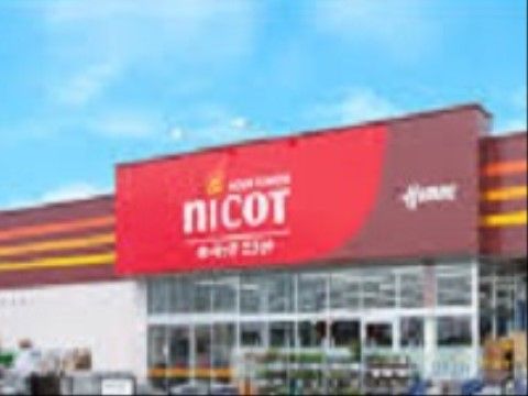 施設の近くには大型のホームセンターもあり、スタッフと一緒に買い物に行くことができる。生活に必要なものが揃い便利である。