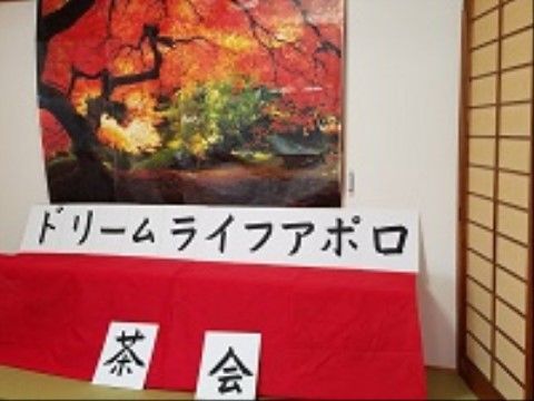 気分を盛り上げるための季節の木々の絵が飾られるお茶会