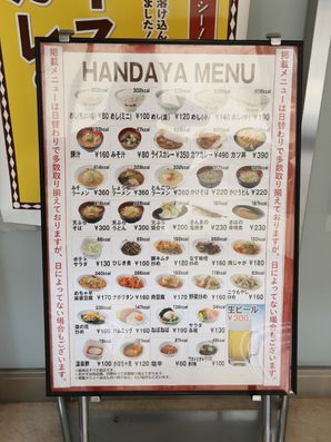 食事