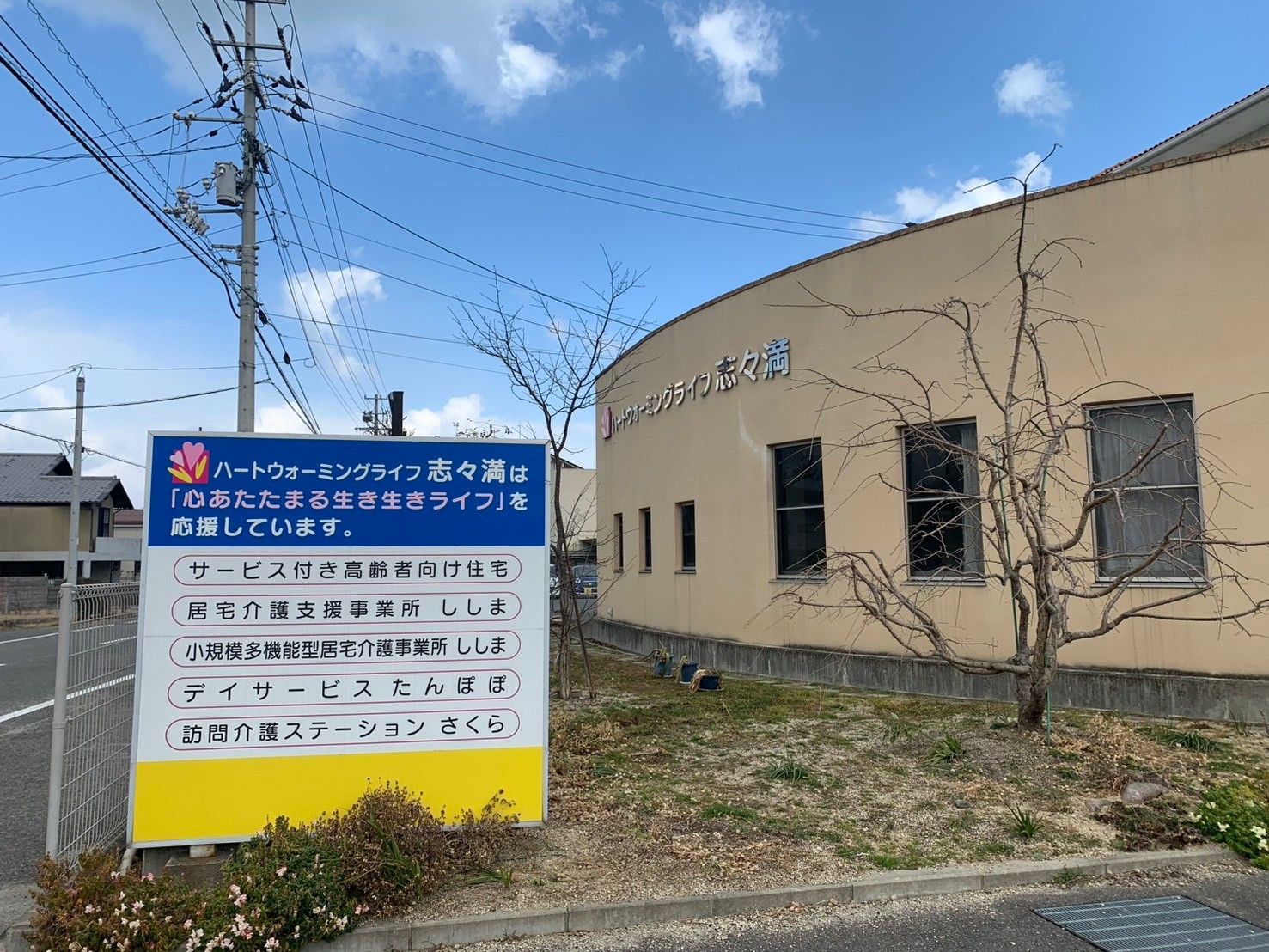 建物と案内板