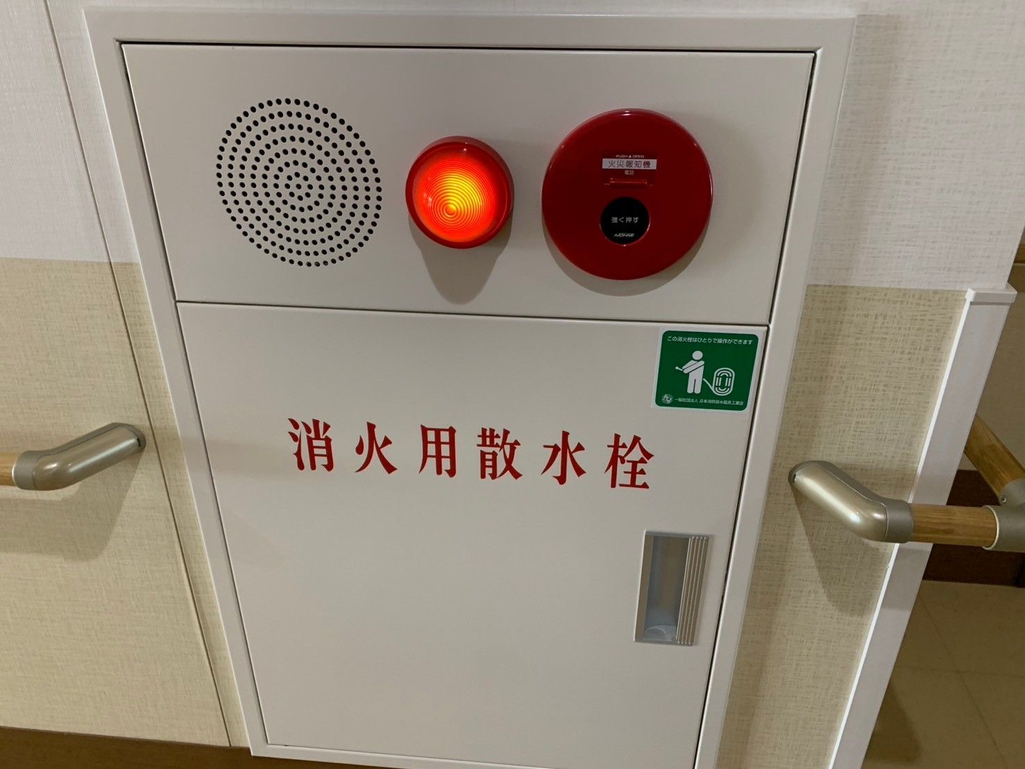 消火設備のある壁面