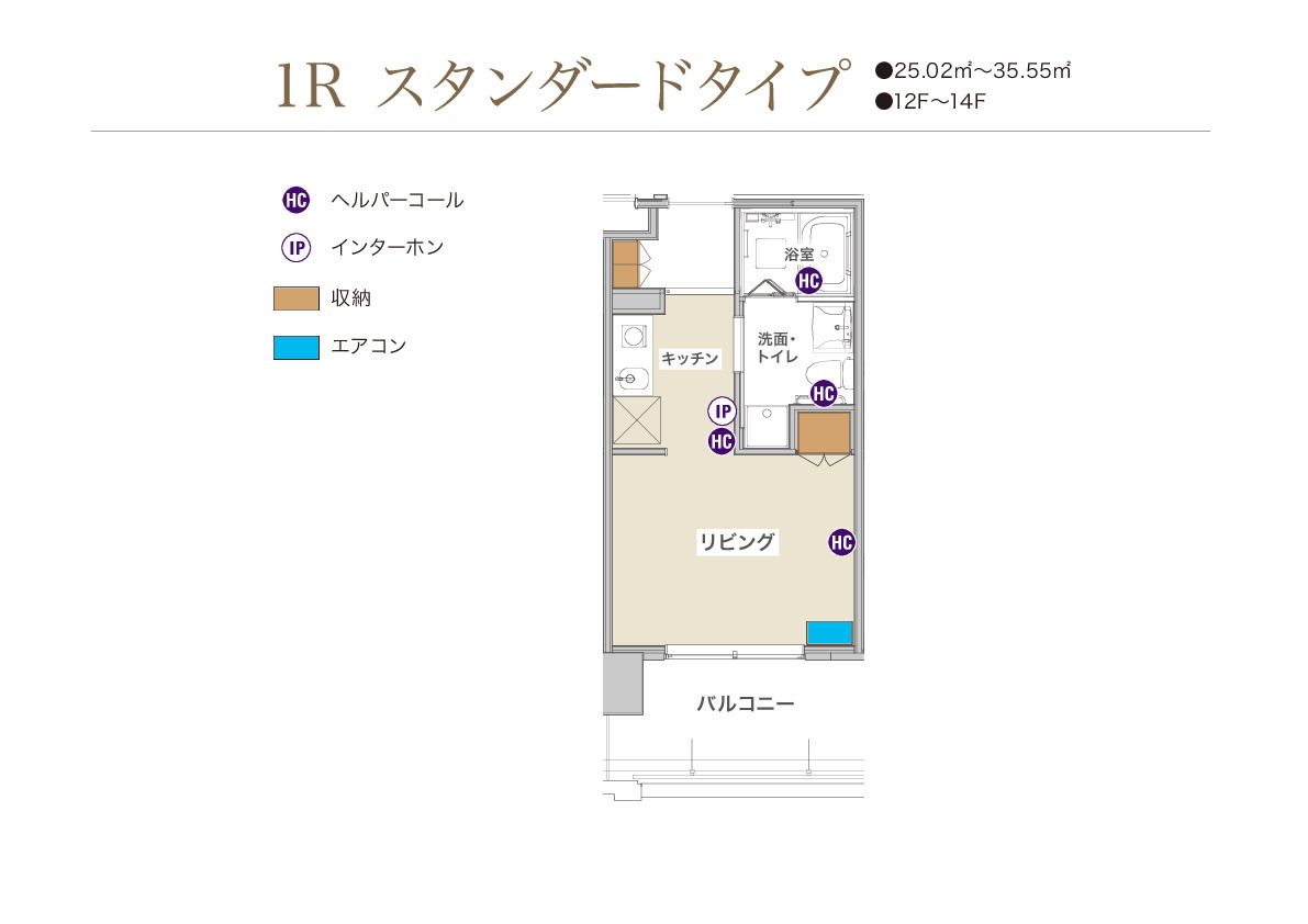 ウィステリア千里中央の1R スタンダードタイプの間取り図